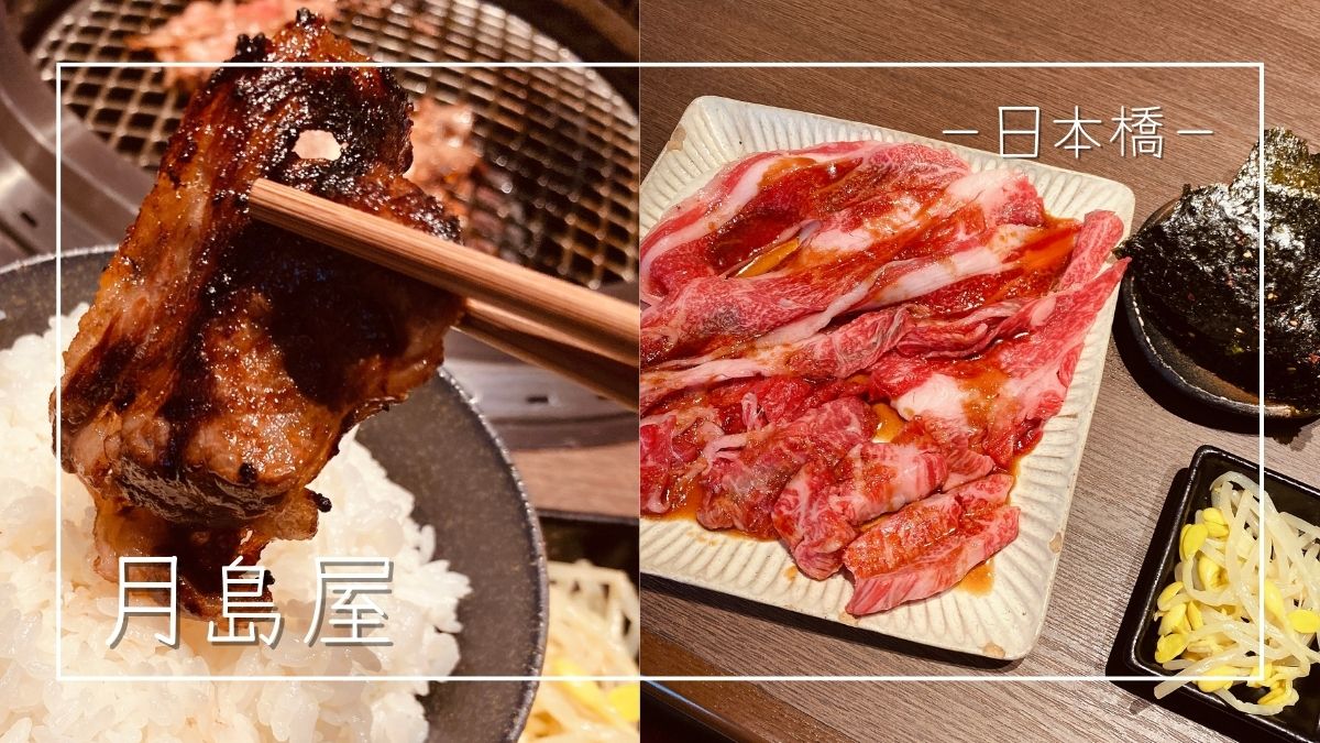 月島屋